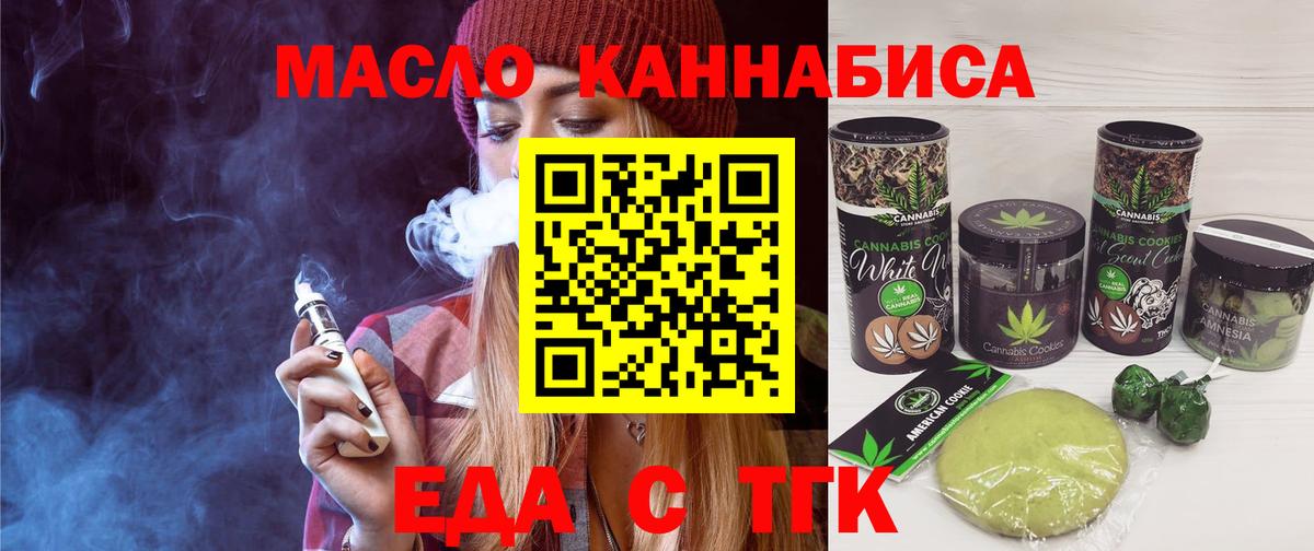 Отрадный  Canna-Cookies марихуана  Вход с VPN 