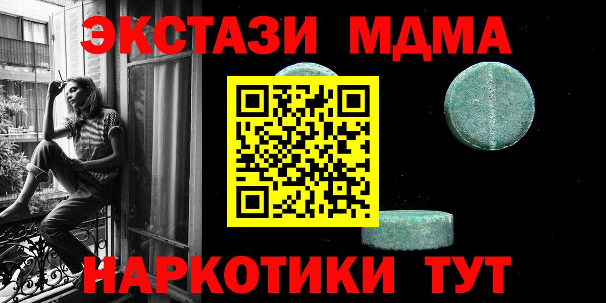 ЭКСТАЗИ 250 мг Отрадный