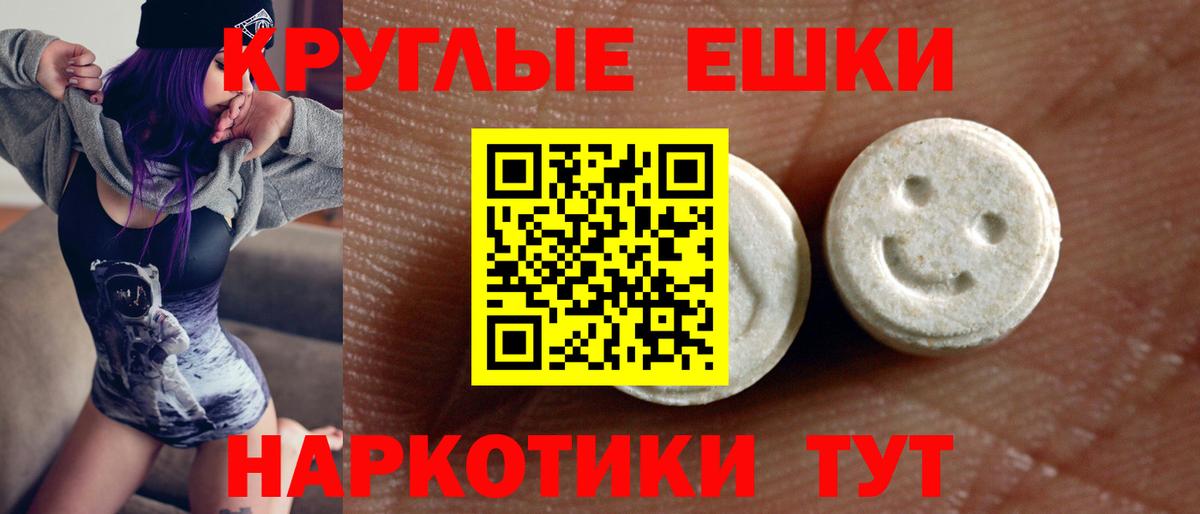 ЭКСТАЗИ  Ecstasy TESLA  Вход с VPN  Отрадный  Ecstasy 99% 