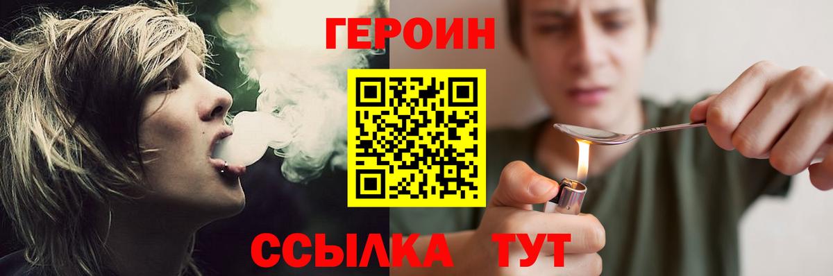 Героин  Вход с VPN  Отрадный  Героин Афган 