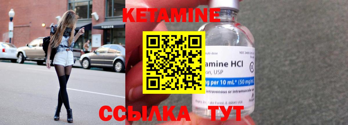 Отрадный  КЕТАМИН VHQ  Вход с VPN 