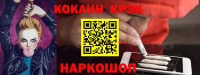 кокаин Будённовск