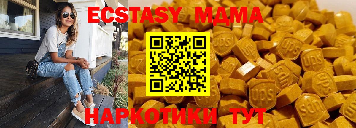 MDMA crystal  Вход с VPN  МДМА  MDMA молли  Отрадный 