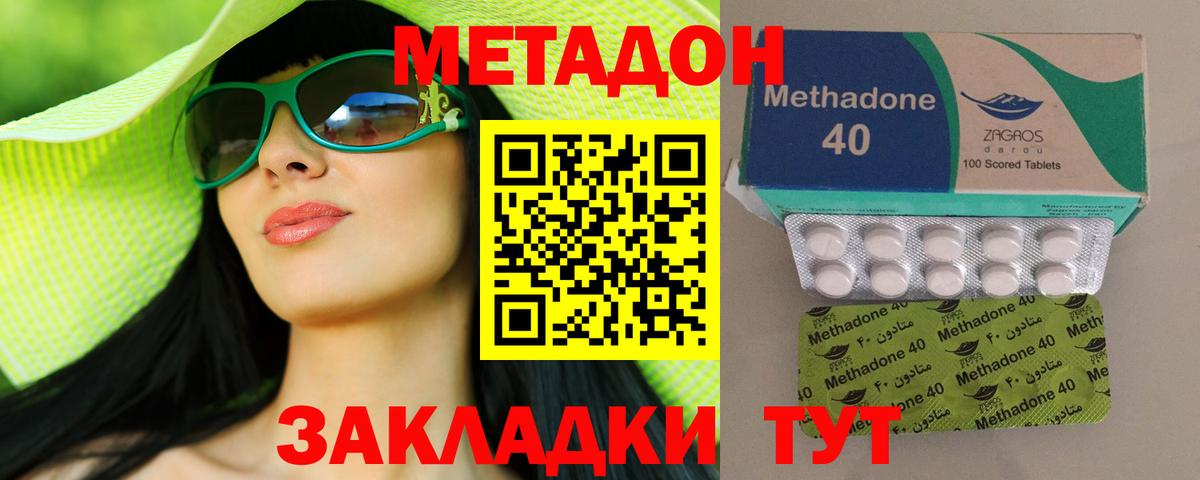 Отрадный  МЕТАДОН белоснежный  KRAKEN ССЫЛКА  Вход с VPN  МЕТАДОН кристалл 