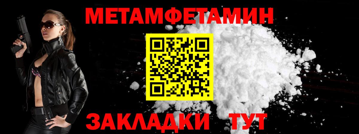 Первитин витя Отрадный