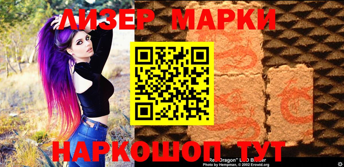 Наркотические марки 1500мкг  Наркотические марки 1500мкг  закладки  Марки 25I-NBOMe  Вход с VPN  Отрадный 